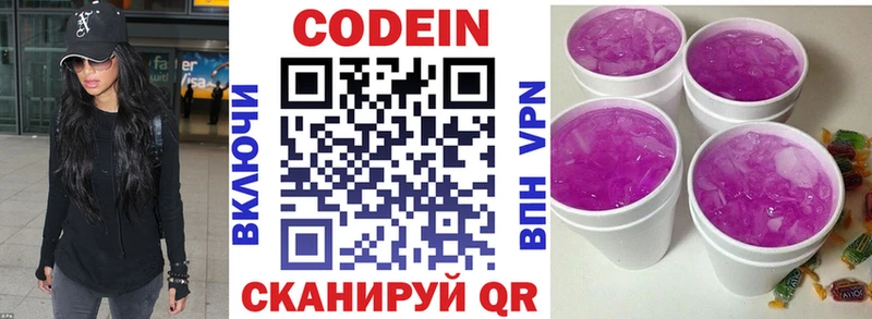 Codein Purple Drank  дарк нет наркотические препараты  Мещовск  цена наркотик 