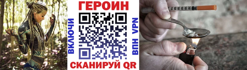 МЕГА   купить   Мещовск  Героин хмурый 