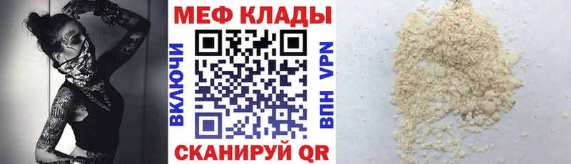 где найти наркотики  Мещовск  Меф мука 